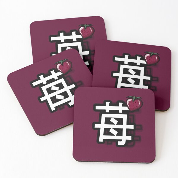 Item preview, "Ichigo" Kanji Sign with Strawberry designed and sold by aurielphoenix.