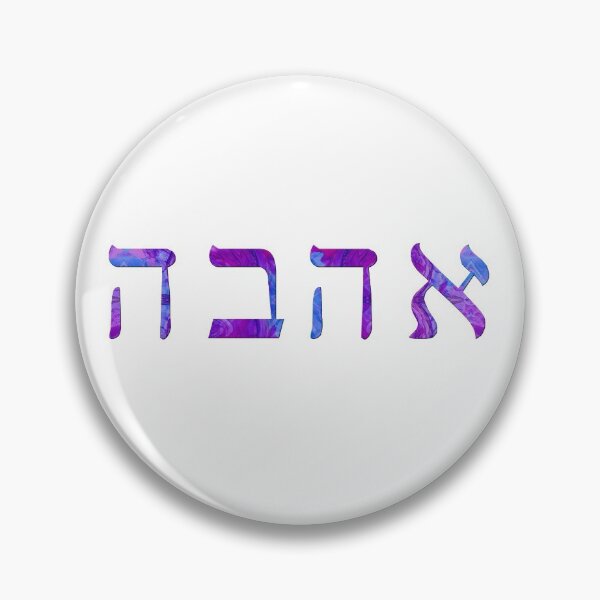 Item preview, Love in Hebrew 71120 designed and sold by mandalafractal.