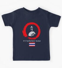Dreaming of Sushi - Thailand Kids Tee