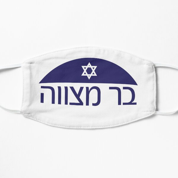 Hebrew Bar mitzvah with Kippah and star of David Flat Mask