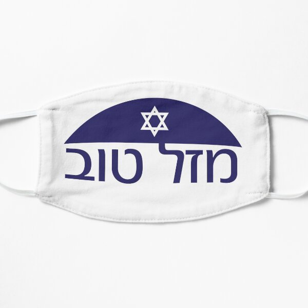 Hebrew Congratulations Mazal tov greeting with Kippah and star of David Flat Mask