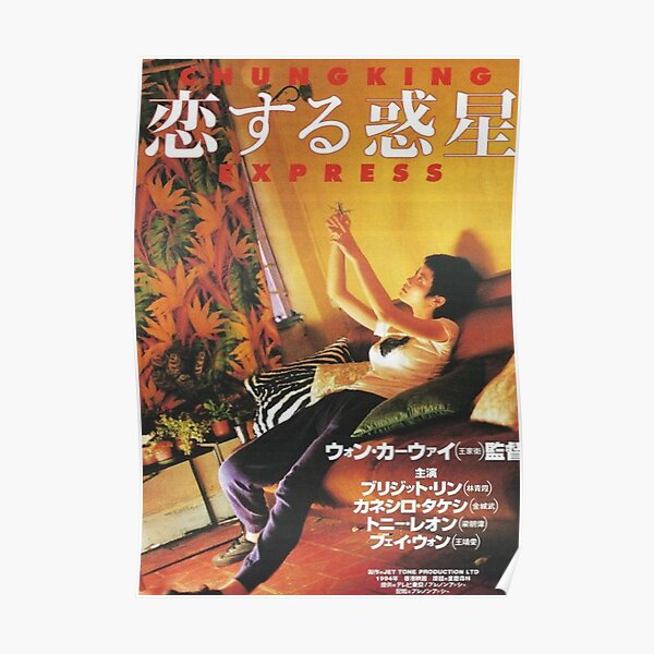 Affiche du film japonais Chungking Express Poster