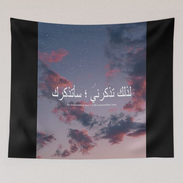 Item preview, Quran Arabic Calm Quote designed and sold by Dearpeople.