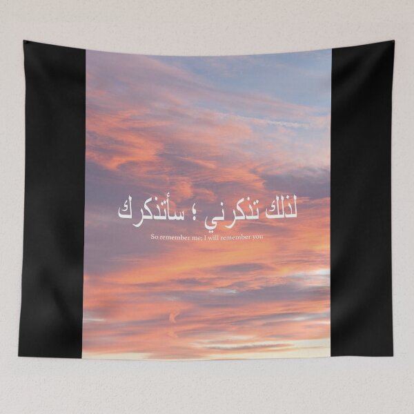 Item preview, Quran Arabic Calm Quote designed and sold by Dearpeople.