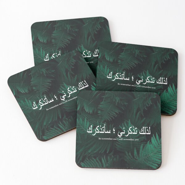 Aperçu de l'œuvre Citation calme du Coran en arabe créée et vendue par Dearpeople.