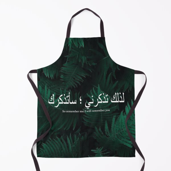 Item preview, Quran Arabic Calm Quote designed and sold by Dearpeople.