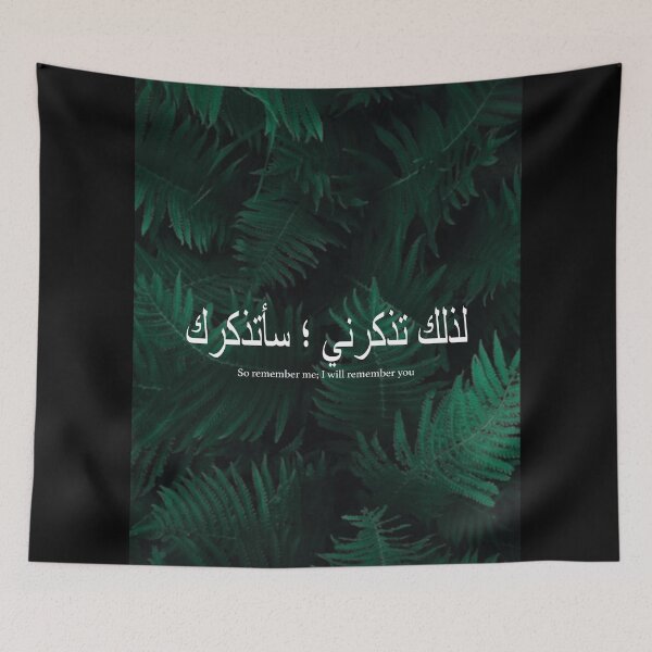Item preview, Quran Arabic Calm Quote designed and sold by Dearpeople.