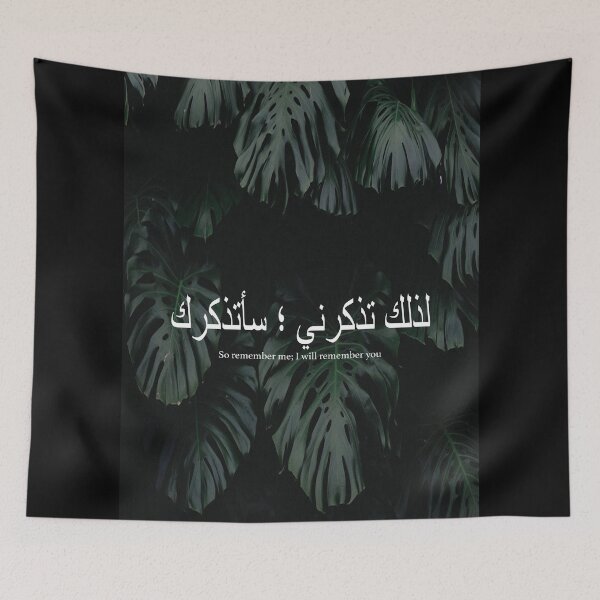 Item preview, Quran Arabic Calm Quote designed and sold by Dearpeople.