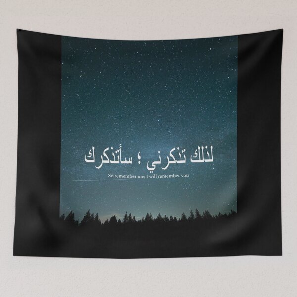 Item preview, Quran Arabic Calm Quote designed and sold by Dearpeople.