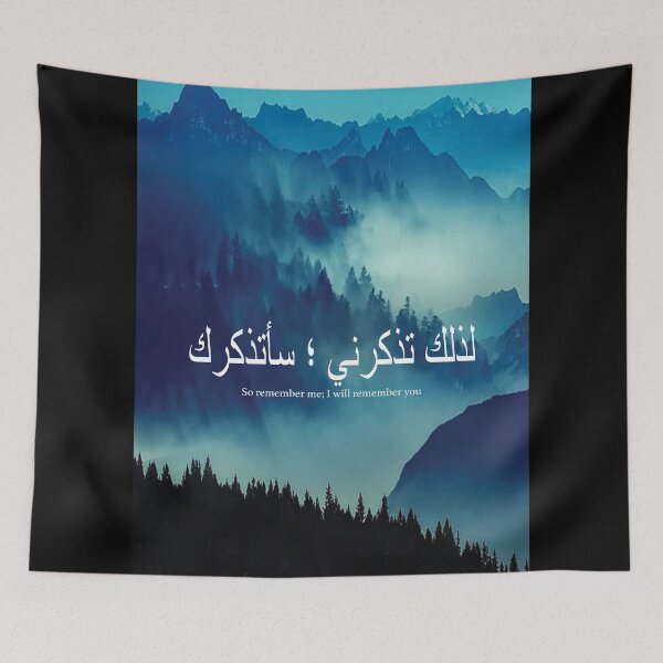 Item preview, Quran Arabic Calm Quote designed and sold by Dearpeople.