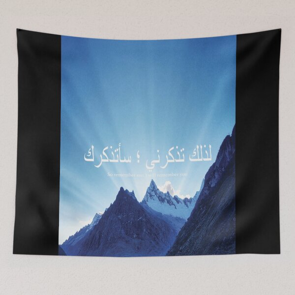 Item preview, Quran Arabic Calm Quote designed and sold by Dearpeople.