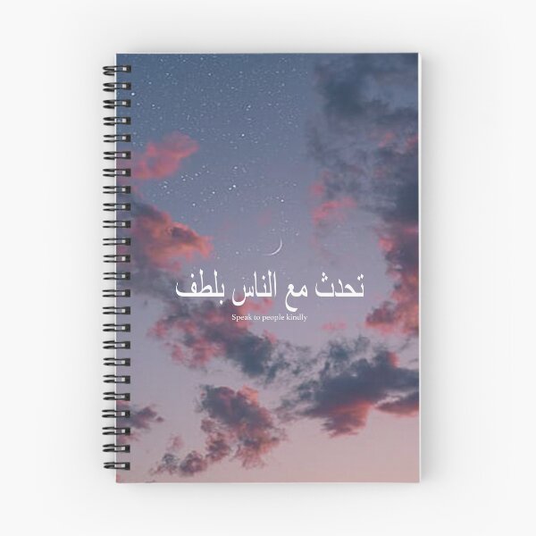 Item preview, Calm Quran Arabic Quote designed and sold by Dearpeople.
