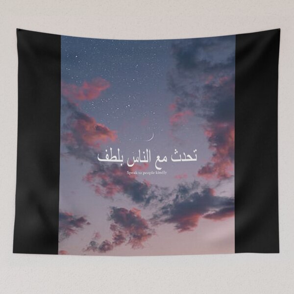 Item preview, Calm Quran Arabic Quote designed and sold by Dearpeople.