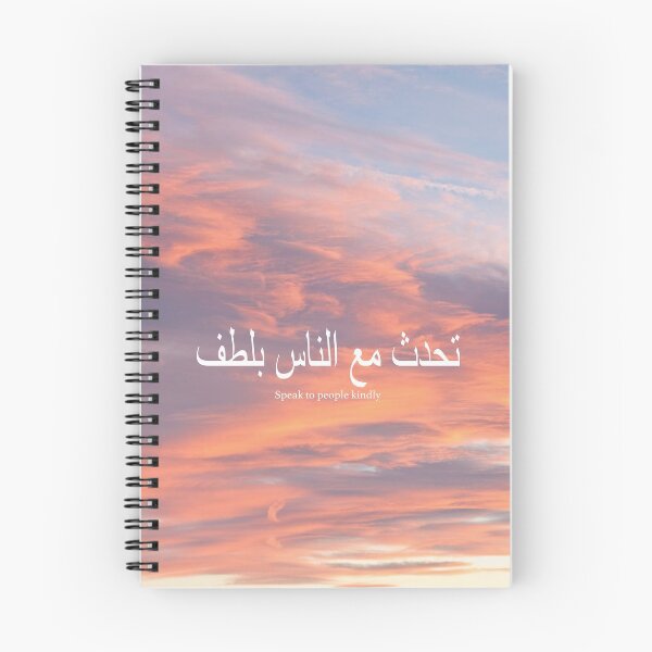Item preview, Calm Quran Arabic Quote designed and sold by Dearpeople.