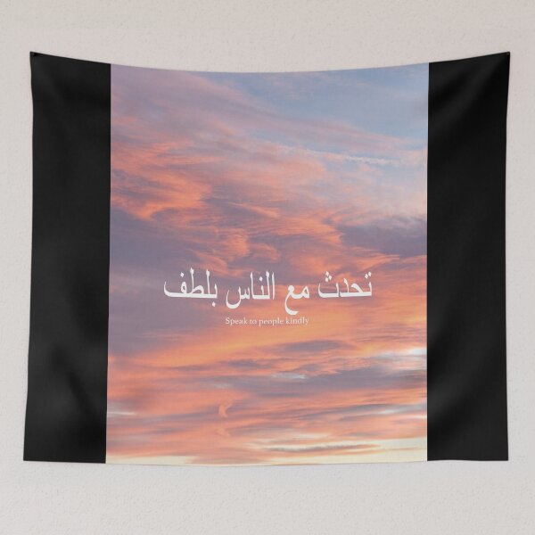 Item preview, Calm Quran Arabic Quote designed and sold by Dearpeople.