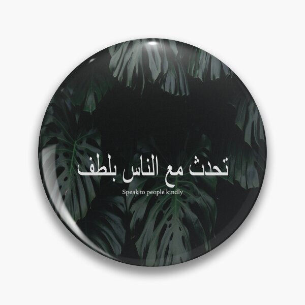 Item preview, Calm Quran Arabic Quote designed and sold by Dearpeople.
