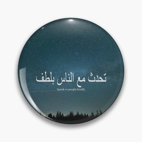 Item preview, Calm Quran Arabic Quote designed and sold by Dearpeople.