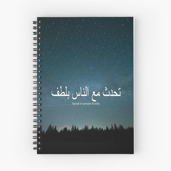 Item preview, Calm Quran Arabic Quote designed and sold by Dearpeople.