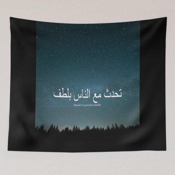 Item preview, Calm Quran Arabic Quote designed and sold by Dearpeople.