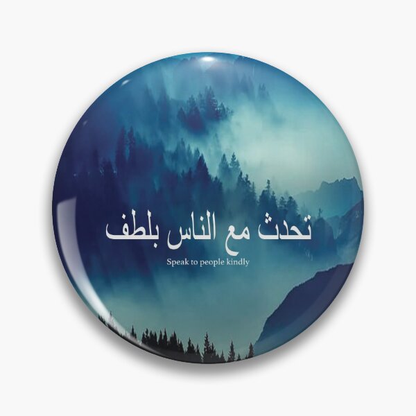 Item preview, Calm Quran Arabic Quote designed and sold by Dearpeople.