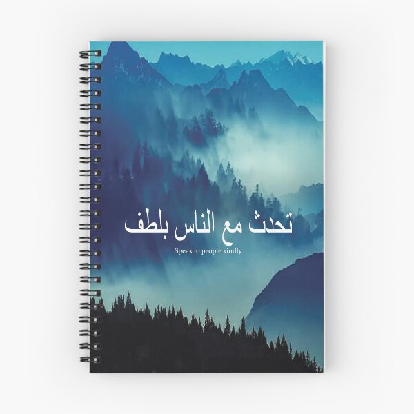 Item preview, Calm Quran Arabic Quote designed and sold by Dearpeople.
