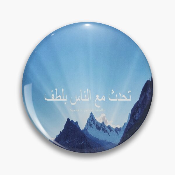 Item preview, Calm Quran Arabic Quote designed and sold by Dearpeople.