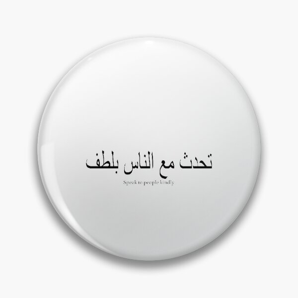 Item preview, Quran Arabic Sticker designed and sold by Dearpeople.