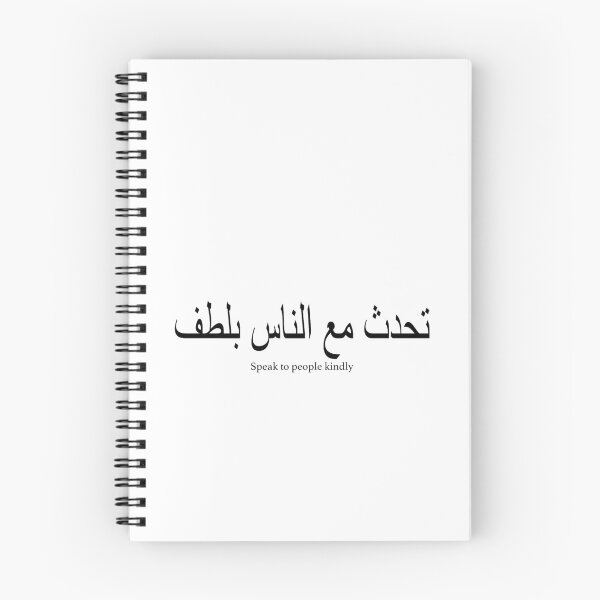 Item preview, Quran Arabic Sticker designed and sold by Dearpeople.