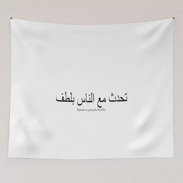 Item preview, Quran Arabic Sticker designed and sold by Dearpeople.
