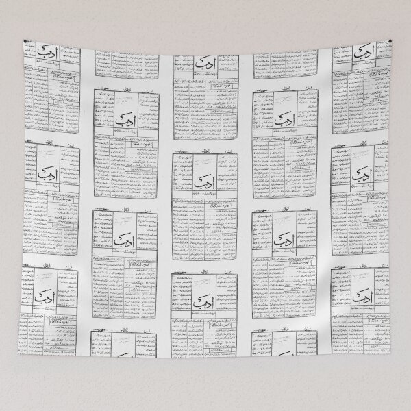 Item preview, Adab, Persian Newspaper  designed and sold by EraserStudio.
