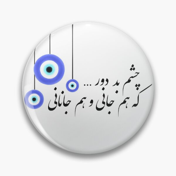 Item preview, Hafiz Evil Eye designed and sold by MariamRostam.