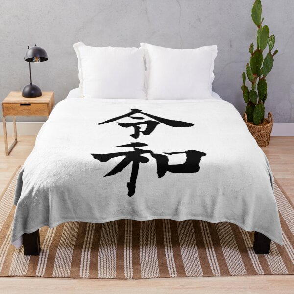 Item preview, Reiwa Era Kanji Japan Period designed and sold by loserfans.