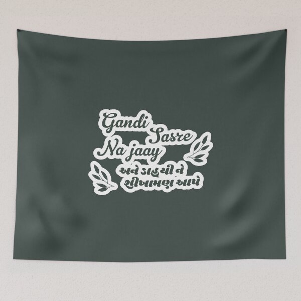 Item preview, Gandi sasre na jaay!! designed and sold by Mushrankhan.