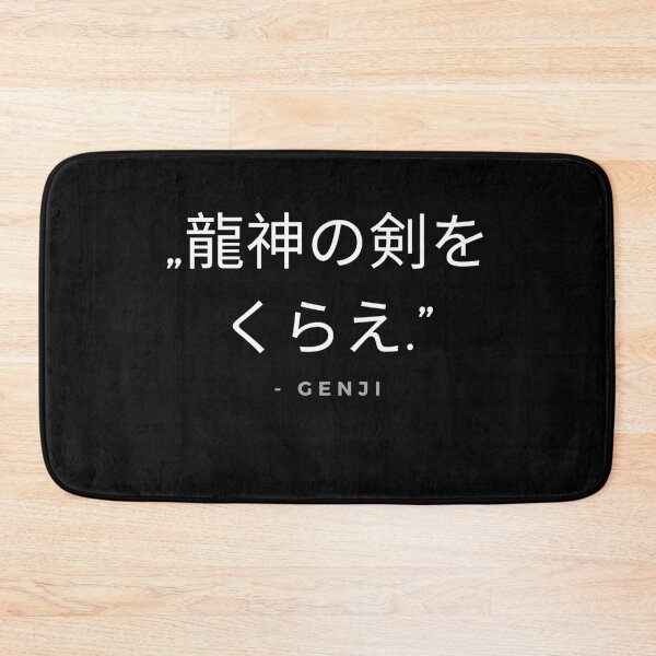 Item preview, Ryūjin no ken o kurae. - Genji (Japanese version) designed and sold by ubaDesigns.