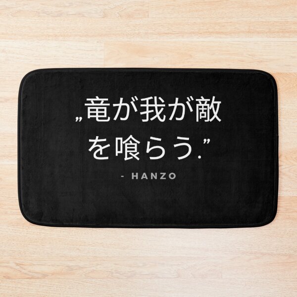 Item preview, Ryū ga waga teki wo kurau. - Hanzo (Japanese version) designed and sold by ubaDesigns.