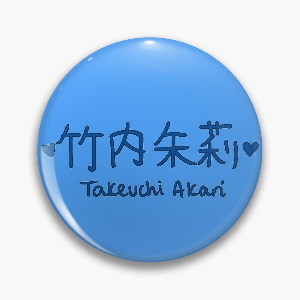 Item preview, Takeuchi Akari - Angerme designed and sold by kiki-megami.