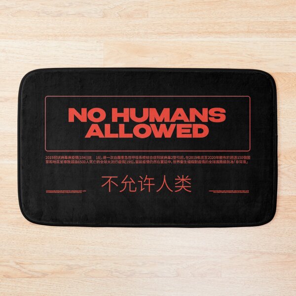 Item preview, No Humans Allowed designed and sold by Supremat.
