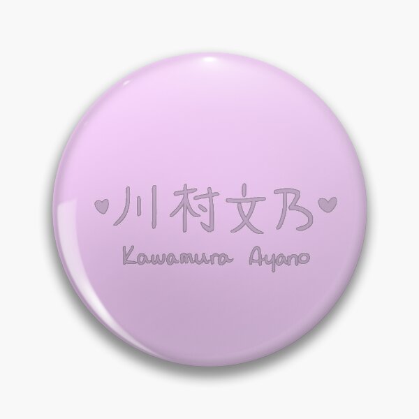 Item preview, Kawamura Ayano - Angerme designed and sold by kiki-megami.