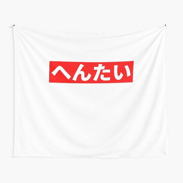 Yamete Kudasai Meme Crying Screaming Cat Yamero Japanese - Cat Memes -  Tapestry