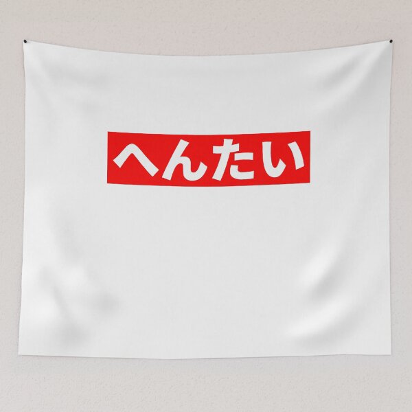 Item preview, HENTAI hiragana designed and sold by thehollowpoint.