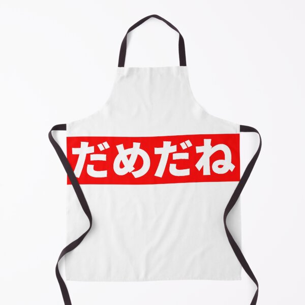 Item preview, Baka mitai DAME DA NE designed and sold by thehollowpoint.