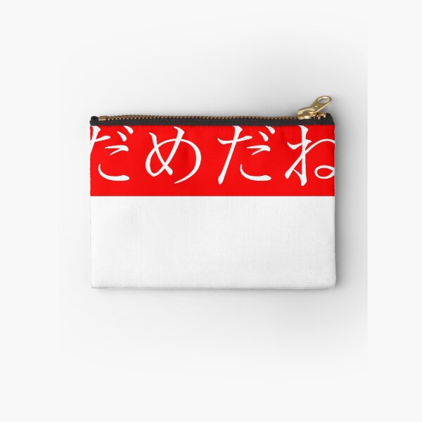 Item preview, Baka mitai DAME DA NE designed and sold by thehollowpoint.