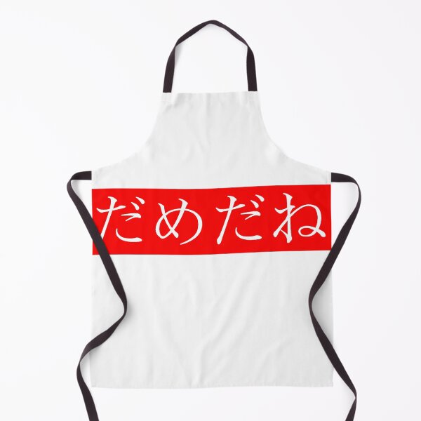 Item preview, Baka mitai DAME DA NE designed and sold by thehollowpoint.