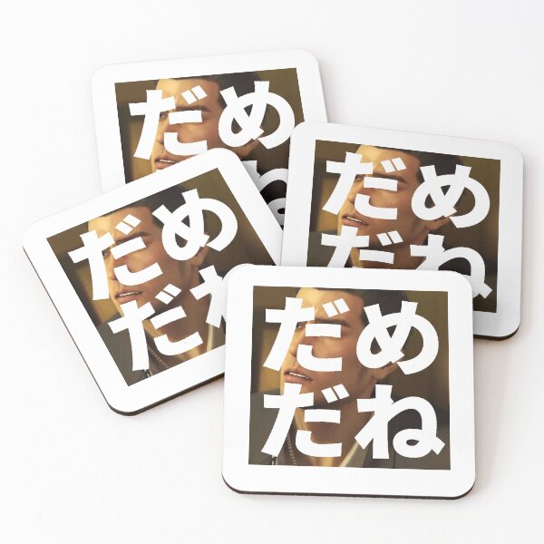 Item preview, Dame da ne baka mitai yakuza designed and sold by thehollowpoint.