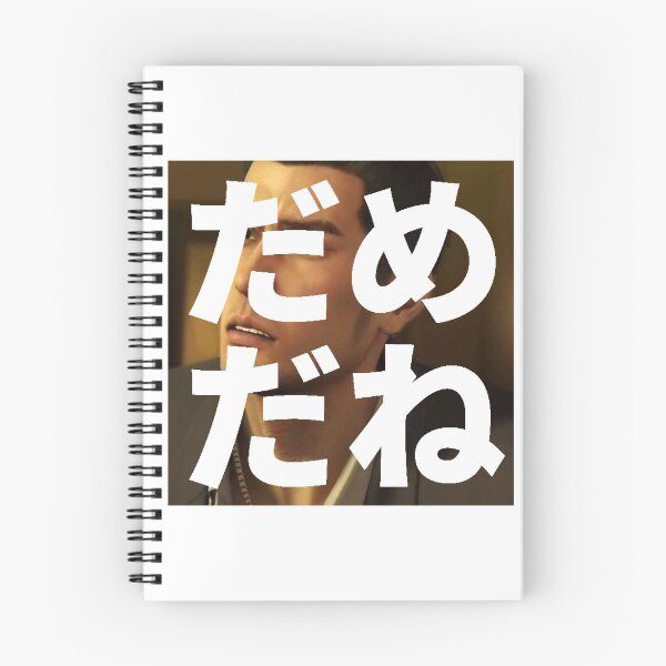 Item preview, Dame da ne baka mitai yakuza designed and sold by thehollowpoint.