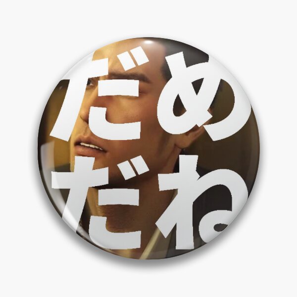 Item preview, Dame da ne baka mitai yakuza designed and sold by thehollowpoint.