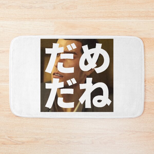 Item preview, Dame da ne baka mitai yakuza designed and sold by thehollowpoint.