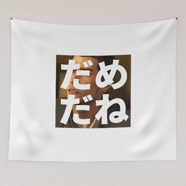 Item preview, Dame da ne baka mitai yakuza designed and sold by thehollowpoint.