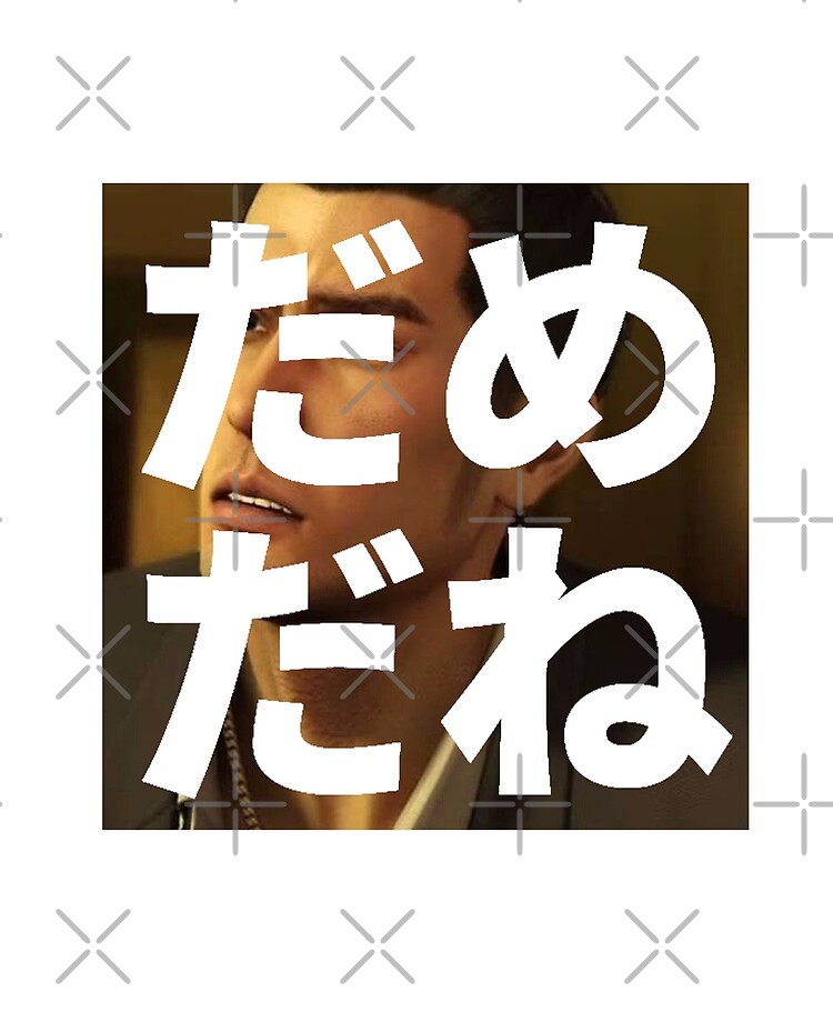 Baka Mitai karaoke Yakuza dame da ne t-shirt, hoodie, sweater