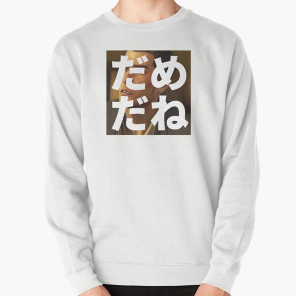 Item preview, Dame da ne baka mitai yakuza designed and sold by thehollowpoint.